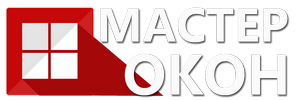 Мастер Окон